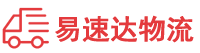衡阳到青山湖区物流公司